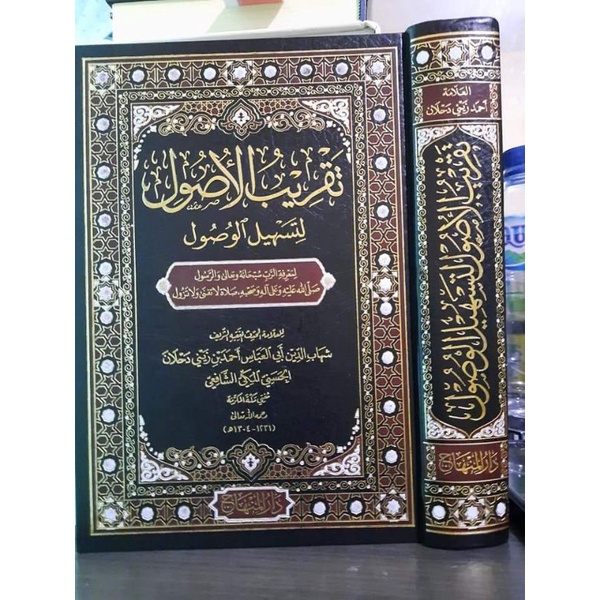 Taqribul Usul (KITAB SUPER TASAWWUF)