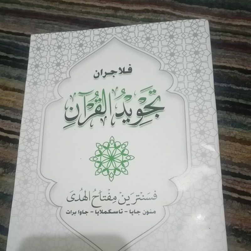 Kitab Tajwid tazwid surahan sunda