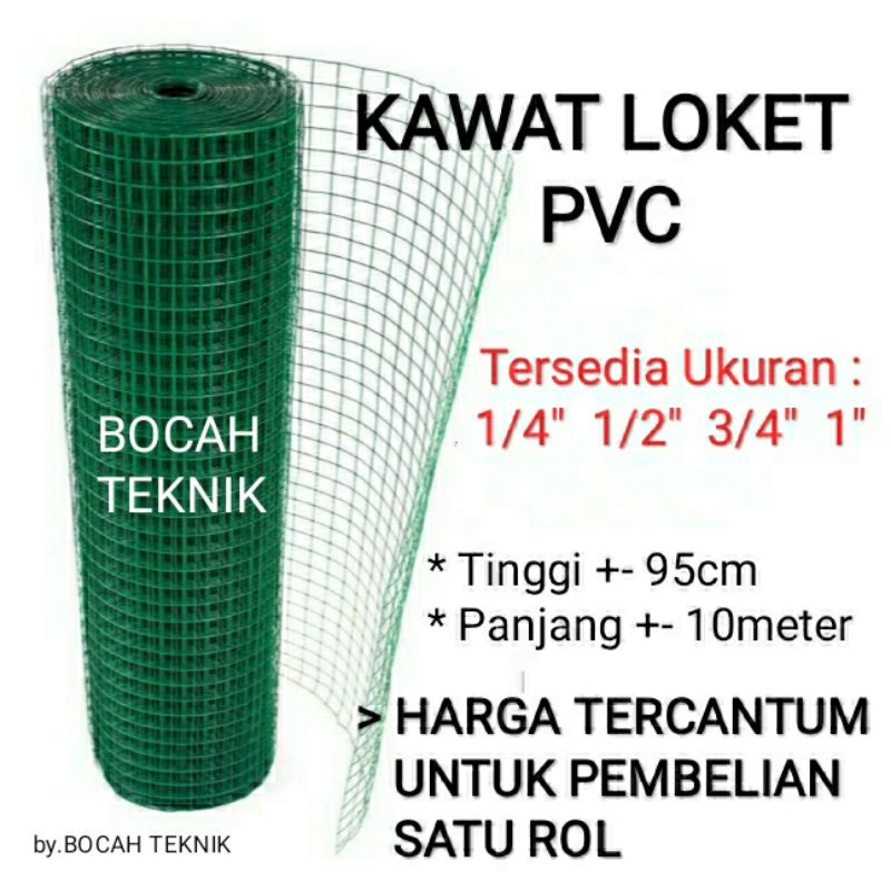 KAWAT LOKET - kawat ram / ayakan pasir / kawat kandang