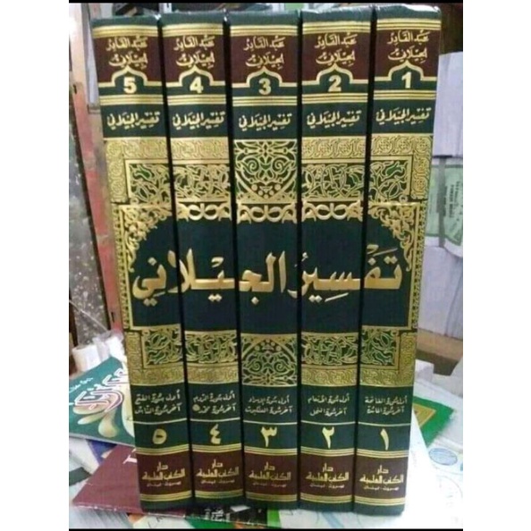 

tafsir al-jailani 1/5 jilid