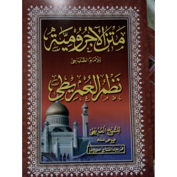 

PRODUK BERGARANSI KITAB MATAN JURUMIYAH DAN NADHOM IMRITI KOSONGAN RENGGANG SIAP COD BOOOS