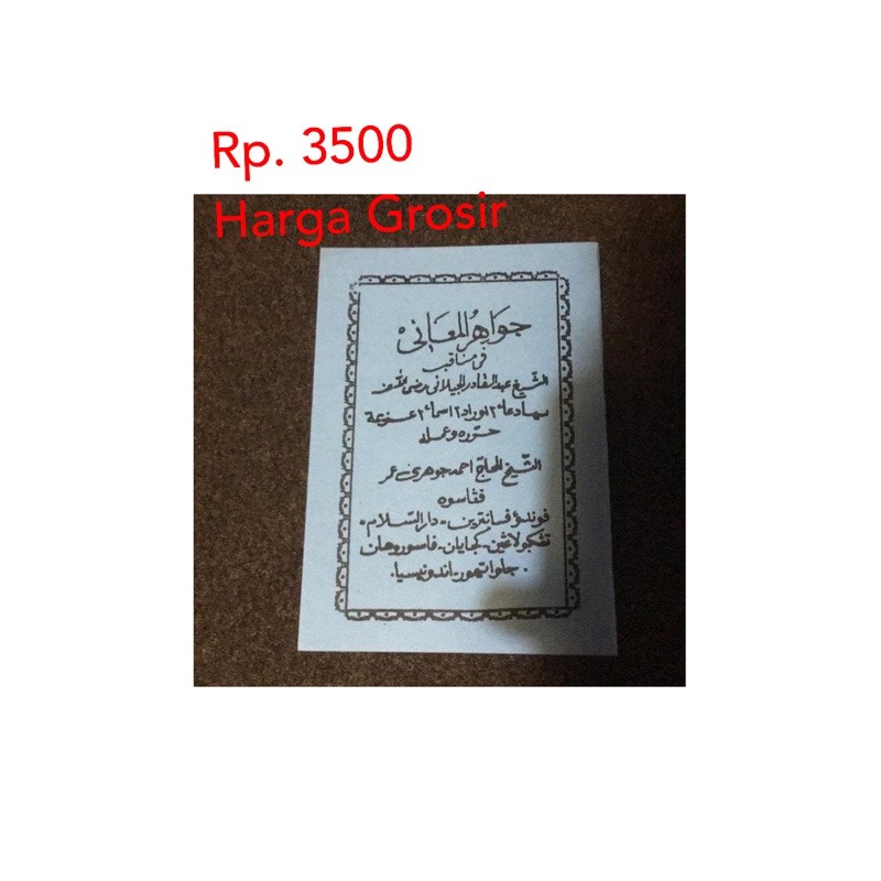 Kitab Manaqib Saku Kecil Jawahirul Maani