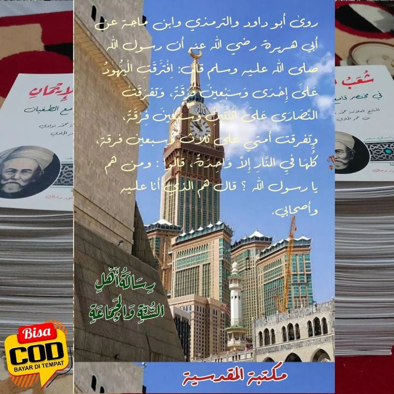 Risalah ahlussunnah wal jama'ah makna ala pesantren/ Risalah ahlus Sunnah wal jamaah  makna pesantre