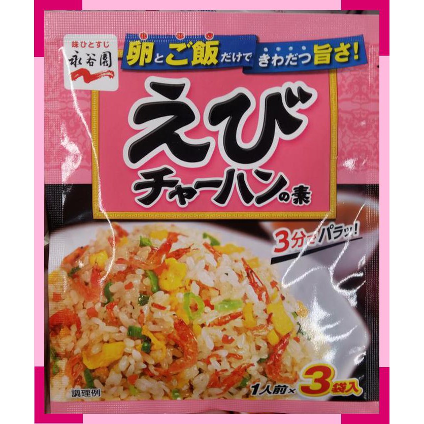 

Nagatanien charcan nomoto ebi | isi 3 | bumbu nasgor udang | japan
