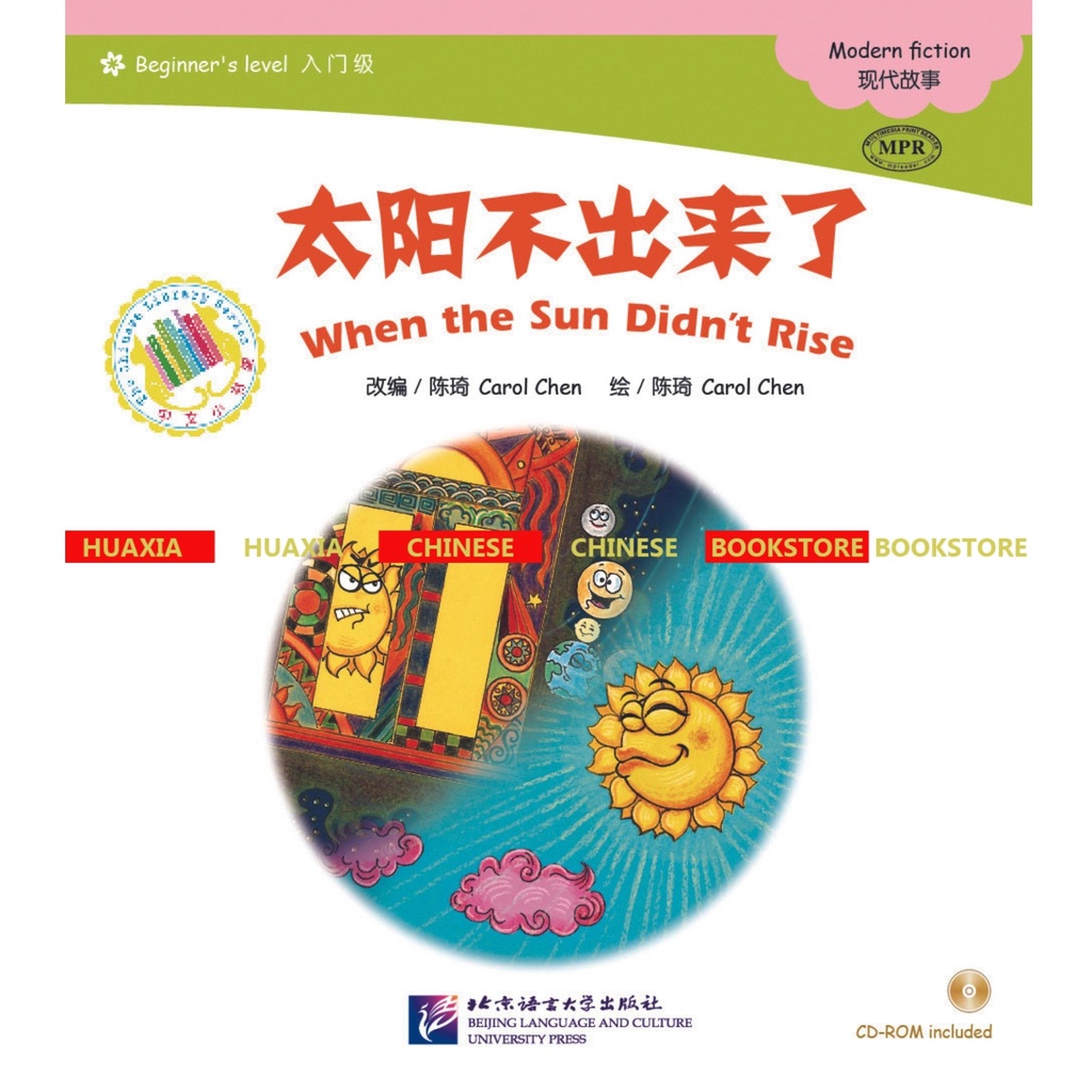 The Chinese Library Series - Graded Readers (Beginner): Modern Fiction 2 - Serial Buku Cerita Bergambar Chinese Pemula - Fiksi Modern-The Sun Didn’t Rise