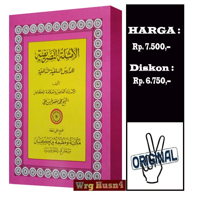 Kitab Amtsilatut Tashrif