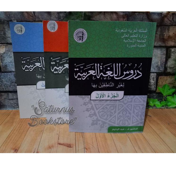 BZD.25Au22ѕ ◦ Kitab Durusul Lughoh buku 1 & 2 Durusul Lughah Al Arabiyyah Jilid 1 & 2 - Syaikh Abdur