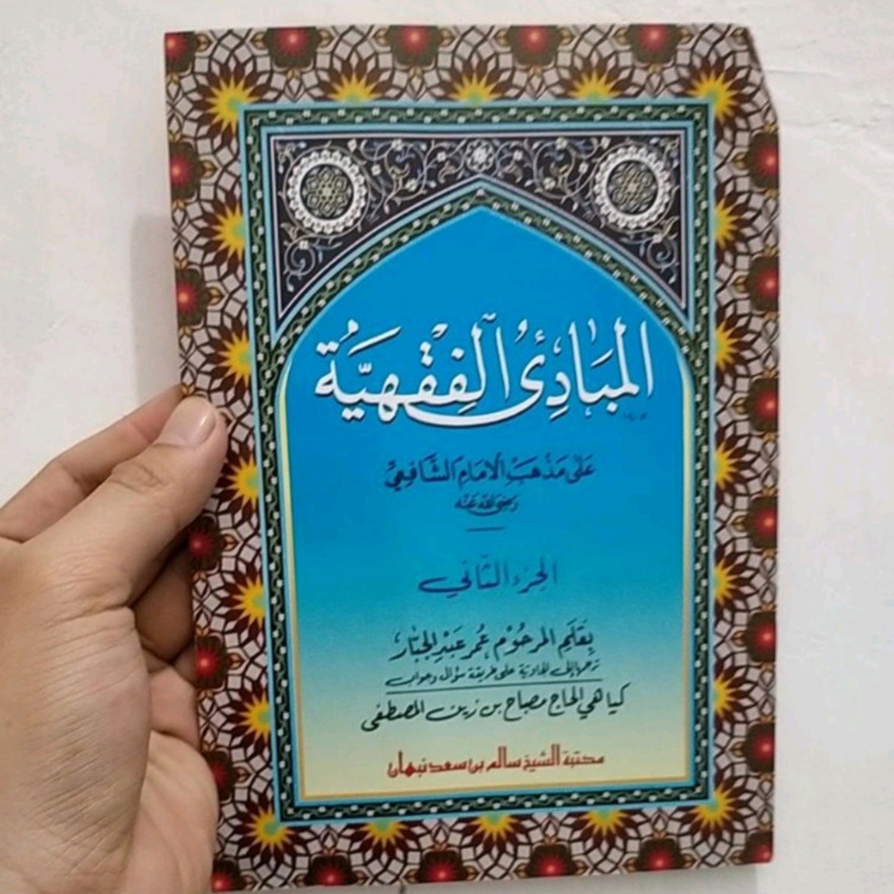 Kitab Mabadi Fiqih Juz 2 Makna Arab Pegon Gandul Jawa