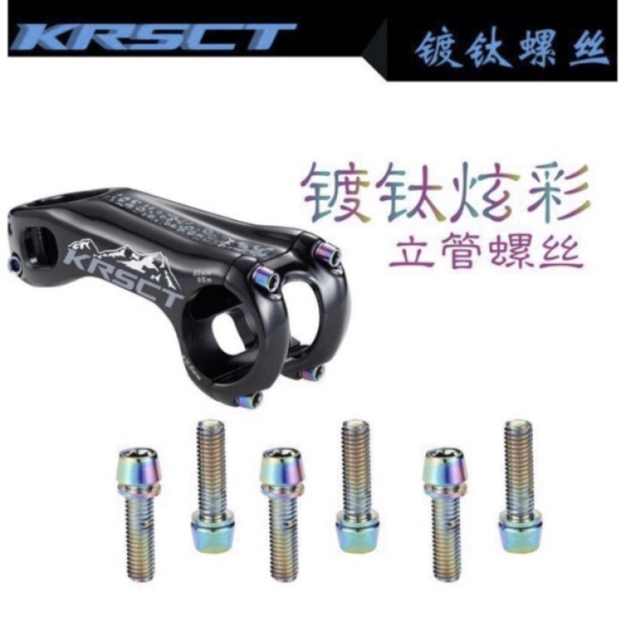 1PCS Baut Stem Sepeda KRSEC Titanium M6x18mm