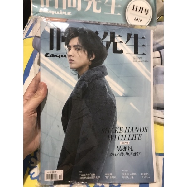 KRIS WU YIFAN ESQUIRE CHINA MAGAZINE MAJALAH CINA