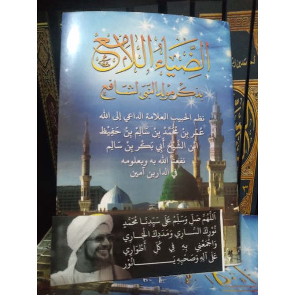 kitab maulid dhiyaul lami  addhiaullami habib umar bin hafidh