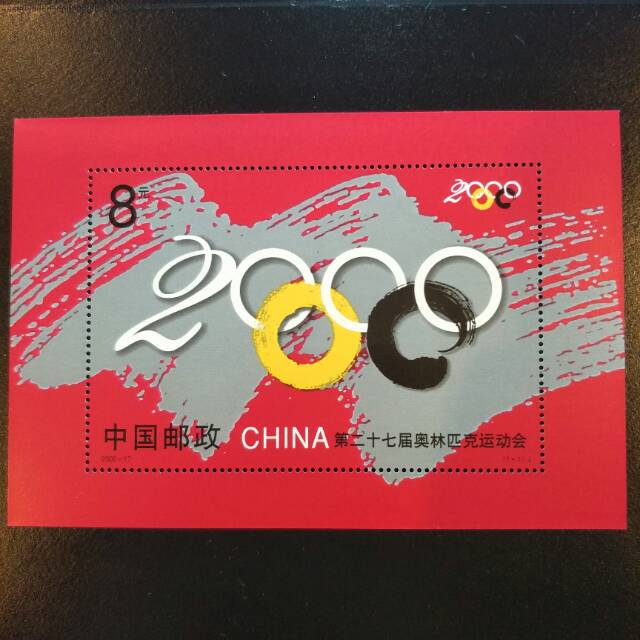 

Souvenir Sheet Perangko Beijing Olympic 2008 - 2000 - Prangko China