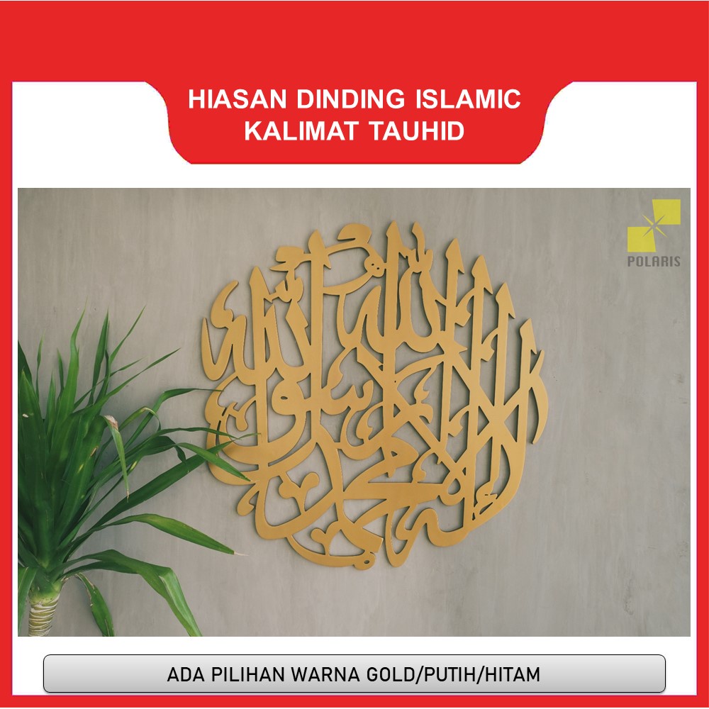 HIASAN DINDING ISLAMIC KALIMAT TAUHID KAYU-PAJANGAN DINDING-ISLAMIC WALLART-DEKORASI RUMAH MUSLIM