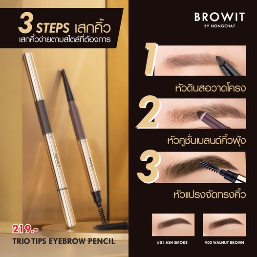 Browit Trio Tips Eyebrow Pencil by Nongchat | Pensil Alis 3 in 1 Waterproof | Easy Drawing | Air Cushion Sponge | Browit.id
