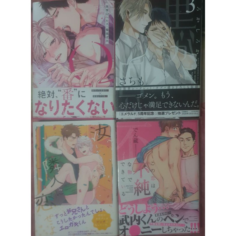 sale komik japan manga yaoi  bl book