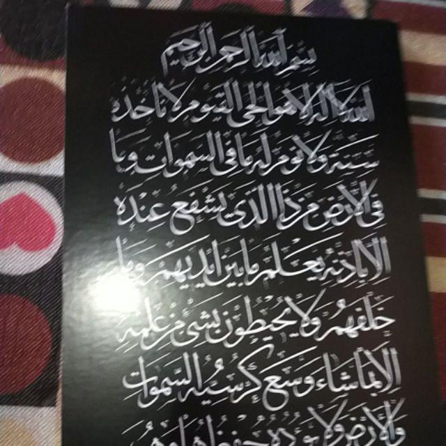 Hiasan Dinding Poster Kayu Al-216