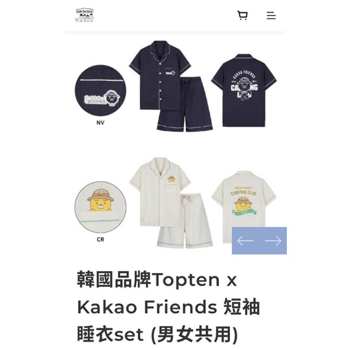 Topten x Kakao Talk Pajamas Set (UNISEX)