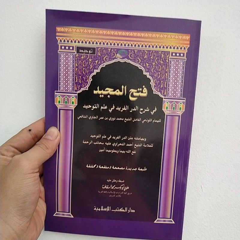 fathul majid DKI islamiyah