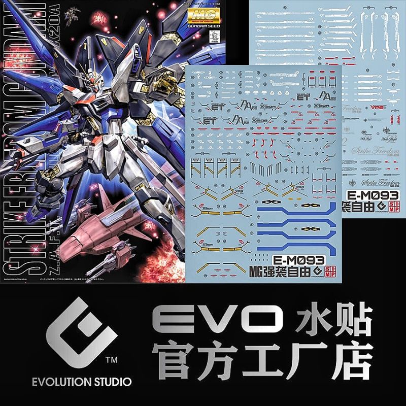 MG STRIKE FREEDOM GUNDAM WATER DECAL EVO SIMP DECAL