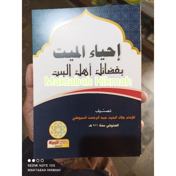Kitab Ihyaul mayyit bi fadhoili ahlil baiti