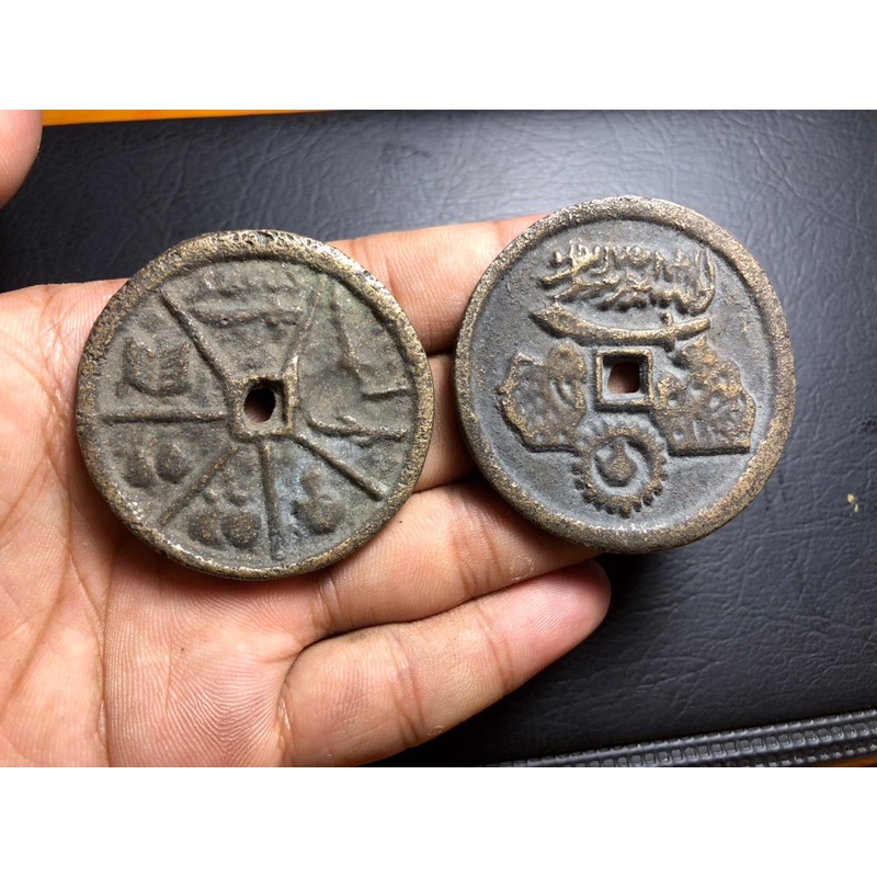 Koin Kuno 9 Wali dan Semar Bismillah Sepasang