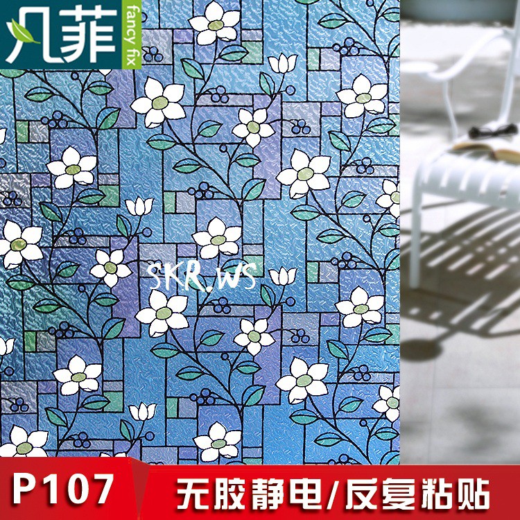 Sticker kaca bertekstur timbul kode P UK 45CM X 2M