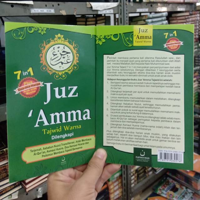 

Buku juz amma tajwid