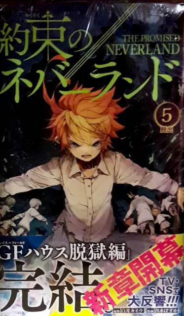 The Promised Neverland (Japanese)