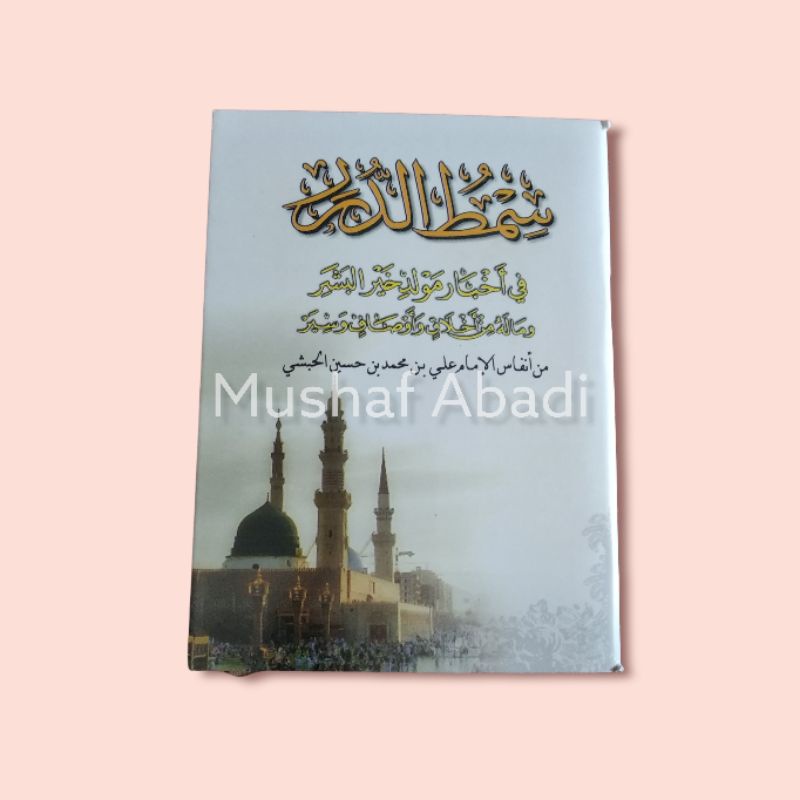 simtuduror kecil, simtuduror saku