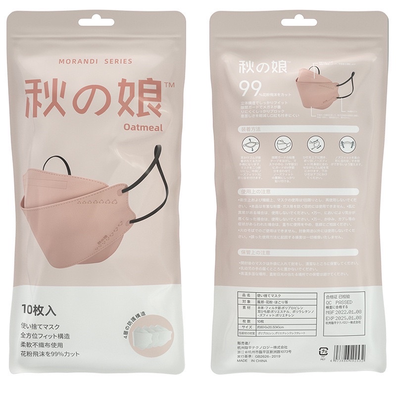 MASKER KF94 EARLOOP VERSI JEPANG 1 PACK ISI 10PC / JAPAN MORANDI MASK / MASKER DEWASA EARLOOP KF94 WARNA WARNI / PREMIUM MASK KEMASAN INDIVIDU HIGENIS BAHAN TEBAL / COLORFUL JAPAN KF94 / EARLOOP MASK