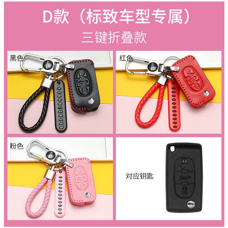 Car Key Case Cover For Peugeot 301 308 408 508 2008 308S 3008 4008 5008 307 Accessories Genuine Leather Keychain Bag Holder