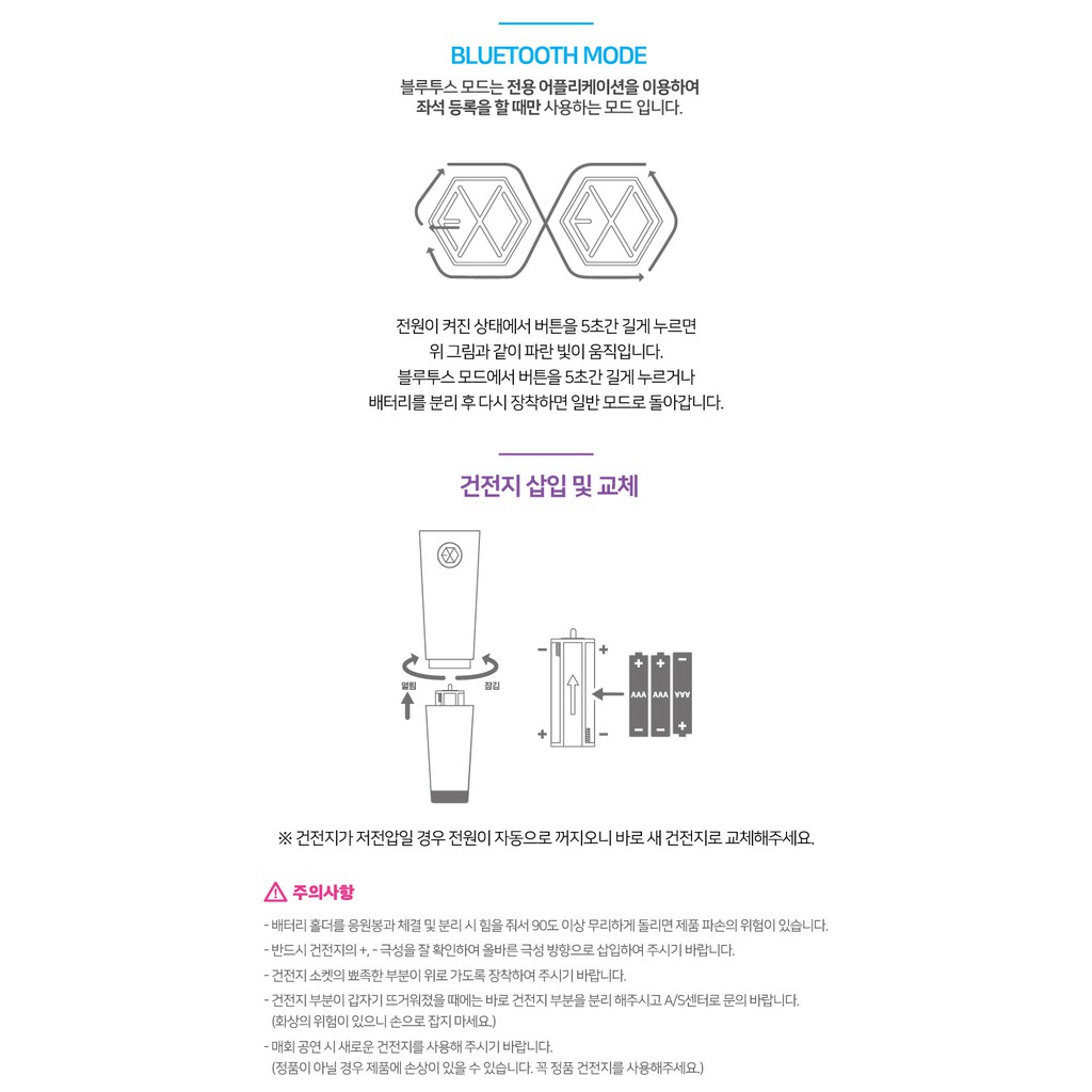 EXO - Official Fan Light Stick VER.3.0