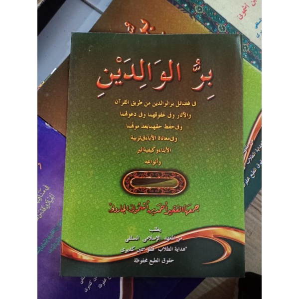 Birrul Walidain | Birul Walidain