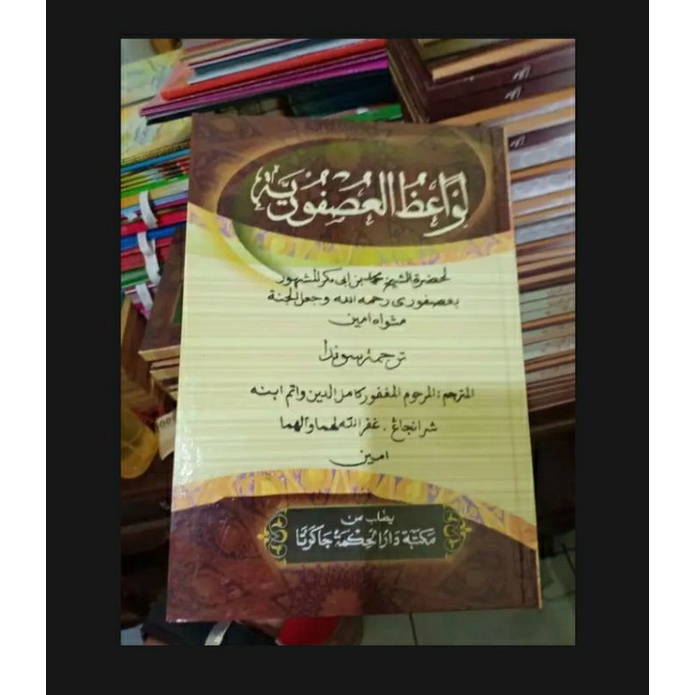 kitab ushfuriyyah lugot sunda