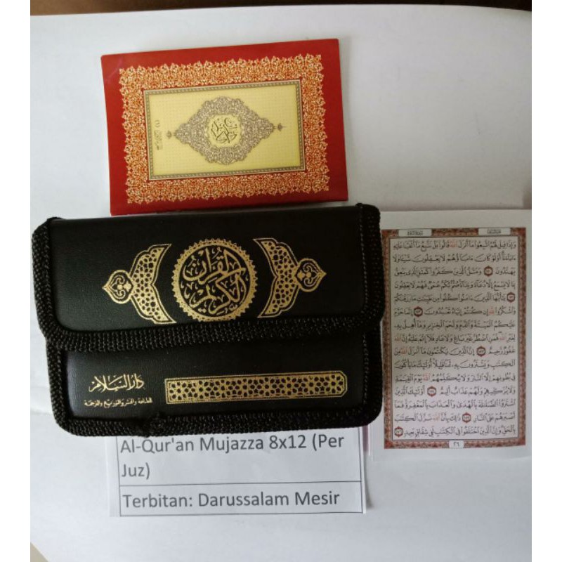 Mushaf perjuz saku Utsmani saku