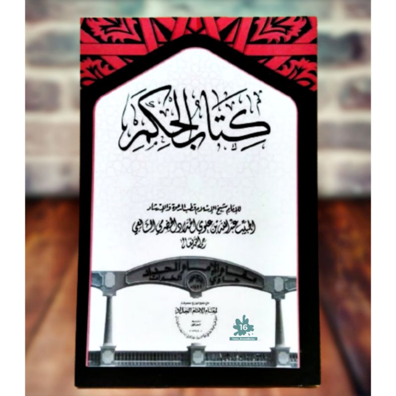 Kitab Al-Hikam - Habib Abdullah Al-Haddad - Silsilah Kitab Imam Haddad