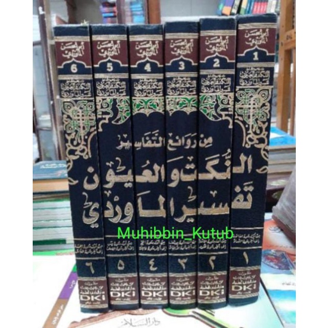 Tafsir Al mawardi 6 jilid ° An Nukat Wal Uyun ° DKI Bairut