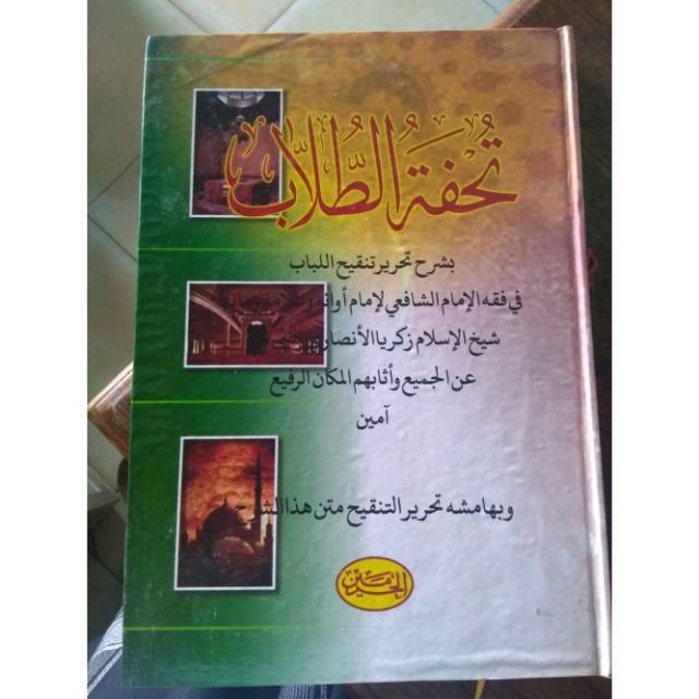 

TUHFATUT THULLAB Cetakkan haromain