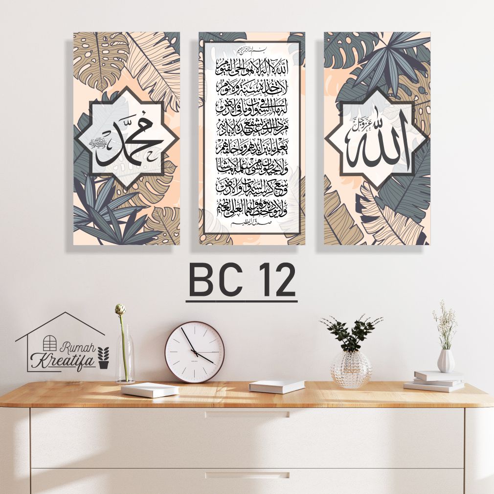 Kaligrafi Hiasan Dinding Jumbo | Pajangan Dinding Ruang Tamu | Kaligrafi Ukuran Besar