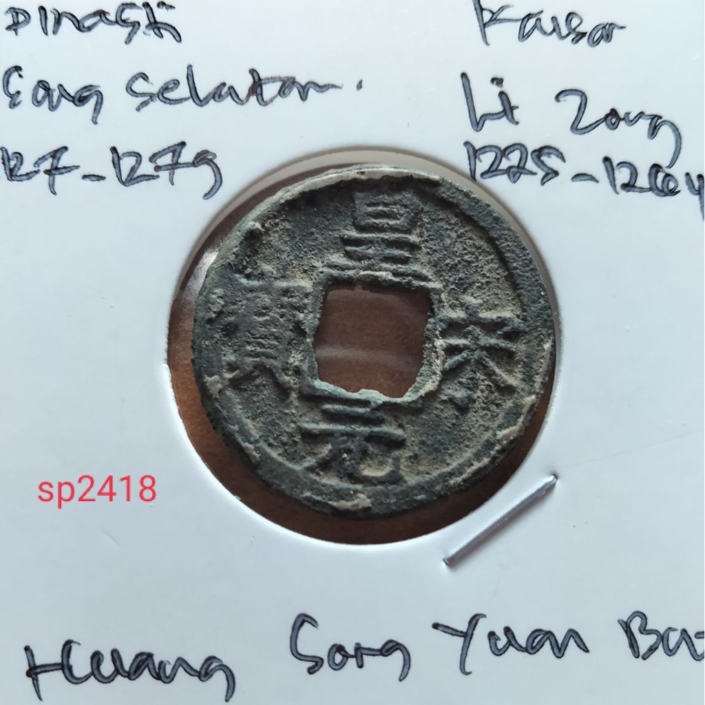 Koin Gobog Cina Dinasti Song Selatan 1127M.24.30mm.2,42gr.HUANG SONG YUAN BAO.sp2218