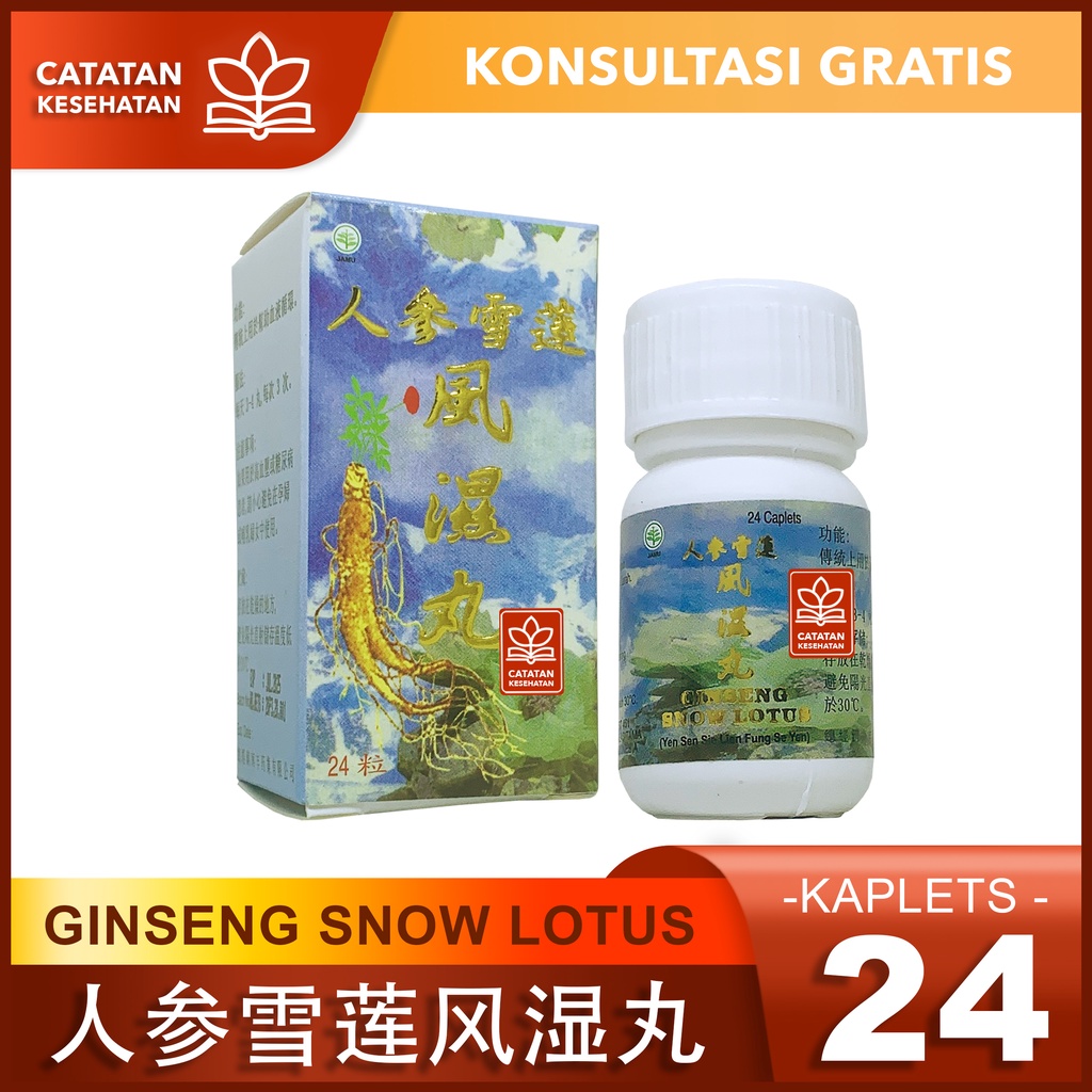 

Ginseng Snow Lotus / 人参雪莲风湿丸 / Obat Rematik Pegal Linu