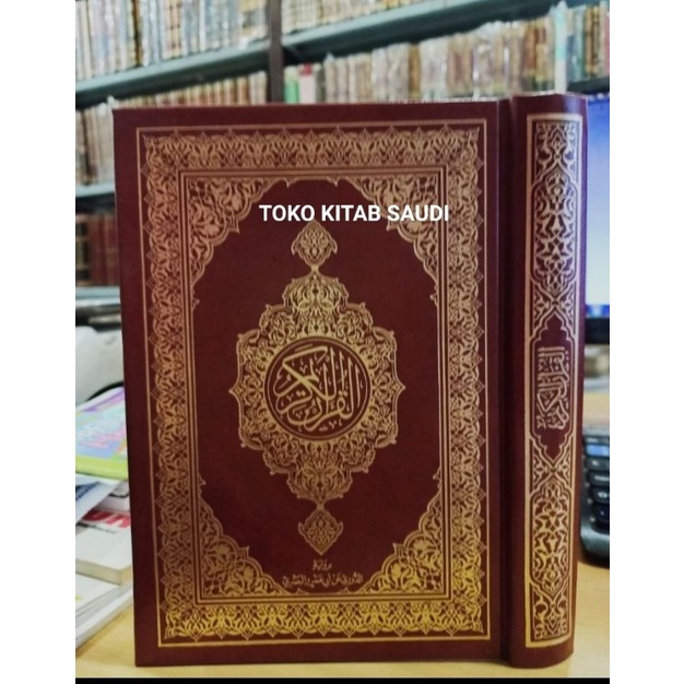 

14 * 20 رواية شعبة عن عاصم mushaf Madinah riwayat syu'bah