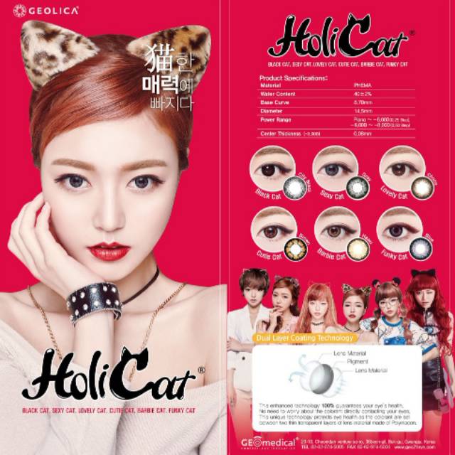 Softlens Holicat Korea Murah/soflen korea holicat by geolica international normal s/d -8.00