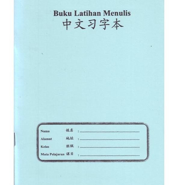 

[DISCOUNT J8N70] Buku Kotak Menulis Huruf Mandarin Ready
