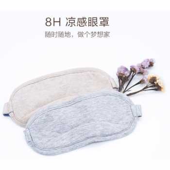 Sleeping Mask Penutup Mata 8H Cooling Eye Masker / Masker penutup Mata Tidur Lembut Elastis Masker penutup Mata Polos Penutup Mata 8H Cooling Eye Masker  / Penutup Mata Deep Sleep Penutup Mata Tidur Eye Mask Masker Penutup Mata Tidur Masker Mata Murah