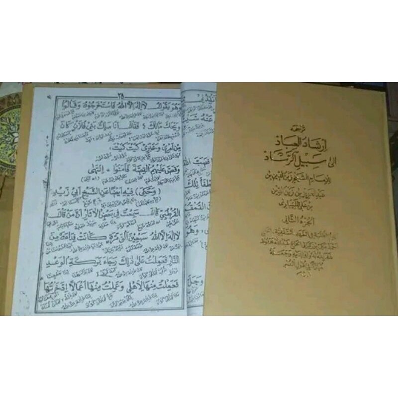 irsyadul ibad makna sunda 4 jilid