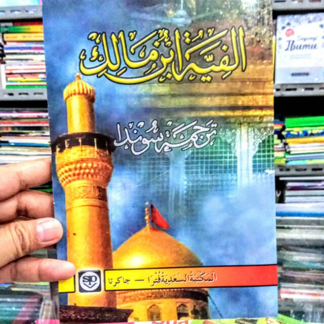 Matan Alfiyah Terjemah sunda