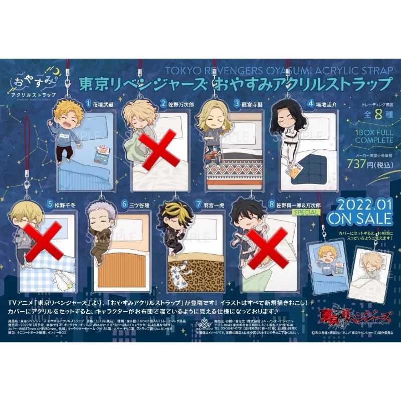 CO Tokrev Oyasumi Acrylic Strap