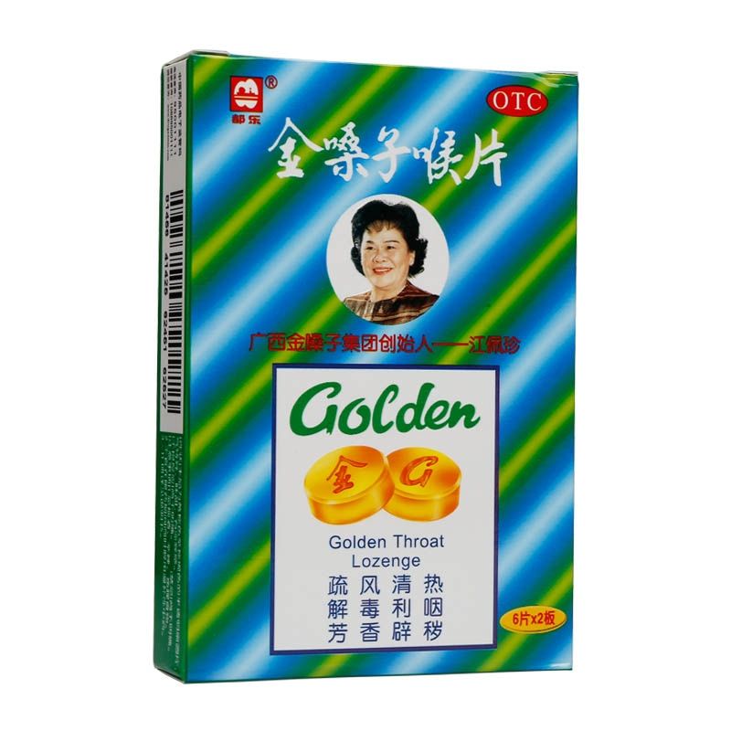 

Permen Tenggorokan Golden throat lozenges 金嗓子喉片