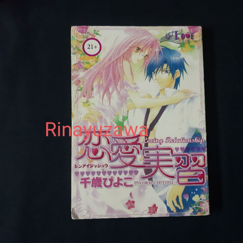 Komik Bekas Love Comic Loving Relationship ( Komik Dewasa )